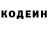 Codein напиток Lean (лин) Agata Ados