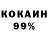 Cocaine 97% Valentin Kunstmann