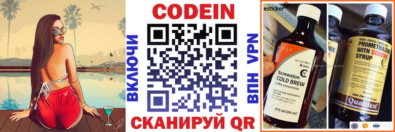 Кодеиновый сироп Lean напиток Lean (лин)  hydra ссылка  Новотитаровская  наркотики 