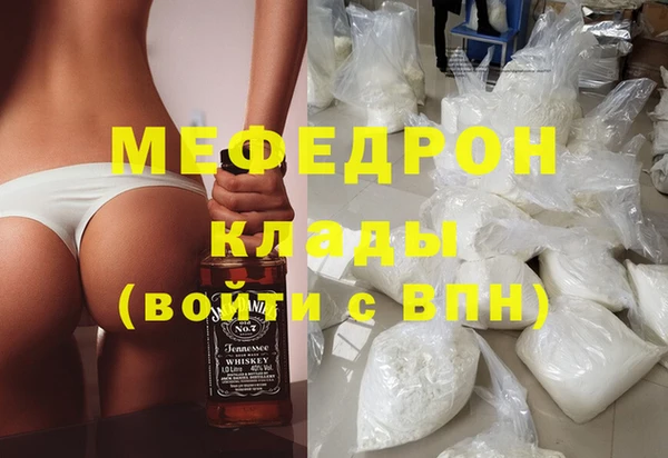 мяу мяу кристалл Абаза