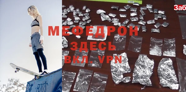 мяу мяу кристалл Абаза