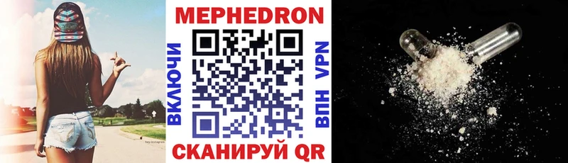 Мефедрон  Новотитаровская