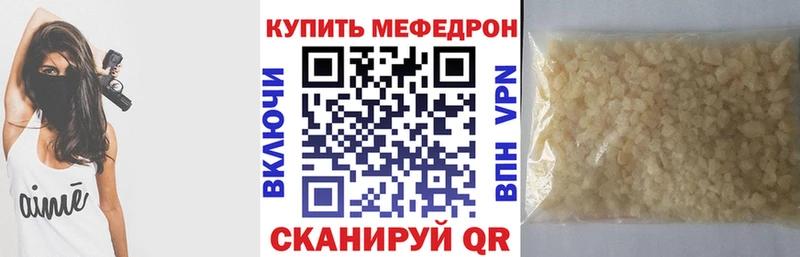 Мефедрон mephedrone  Новотитаровская 