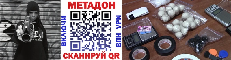 Метадон methadone  цена   Новотитаровская 
